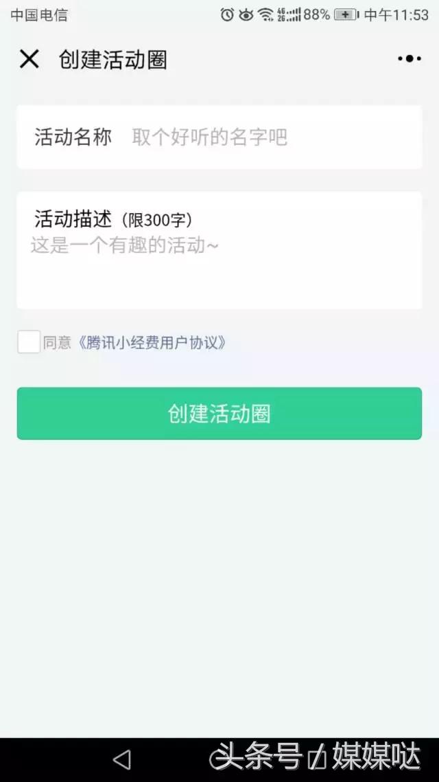 微信小程序小经费,微信免费给你钱的小程序