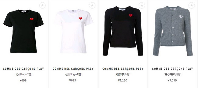 那件t恤衫的价格英文怎么说,胸前有个红心的衣服是什么牌子