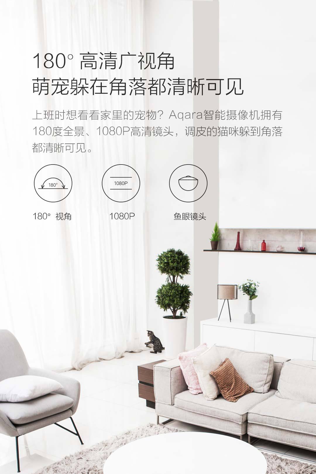 米家智能家居和小米摄像头,米家智能联动摄像头