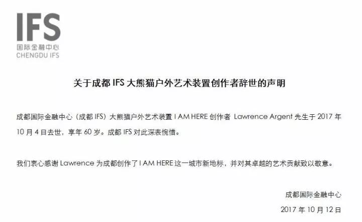 四川ifs大熊猫真的会动吗,成都ifs熊猫在哪个位置