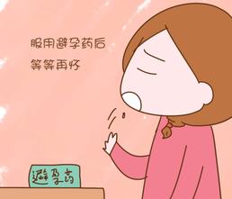 不要害孩子的几项,避孕药能诱发糖尿病吗