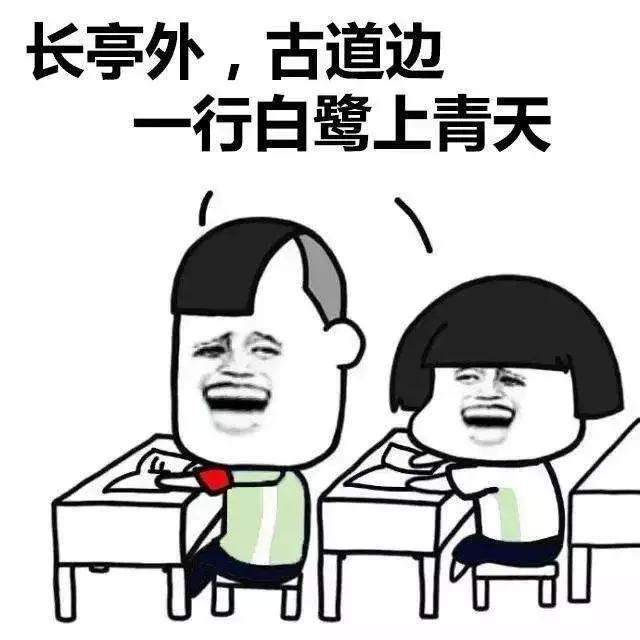 “老夫聊发少年狂，治肾亏不含糖”，爆笑学霸级答不对诗词大会