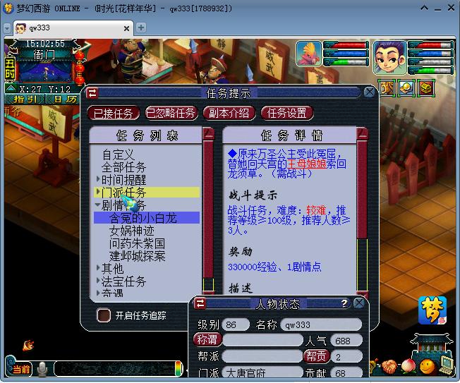 梦幻西游早期账号怎么找回来,梦幻西游找回老账号