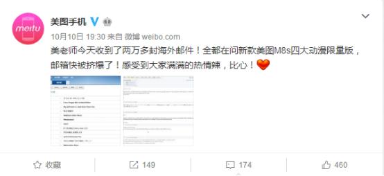 美图m8s联名款,美图m8s龙珠限量版