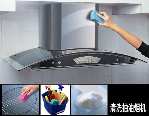 自己吸油烟机的好办法,可以自己洗澡的油烟机