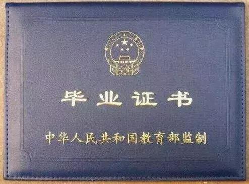 HR如何看待电大学历