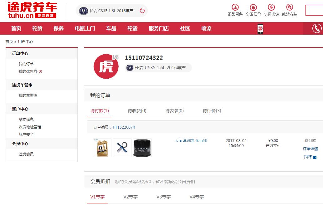 新手买车买1.5还是2.0,烧机油用美孚金装1号有用吗