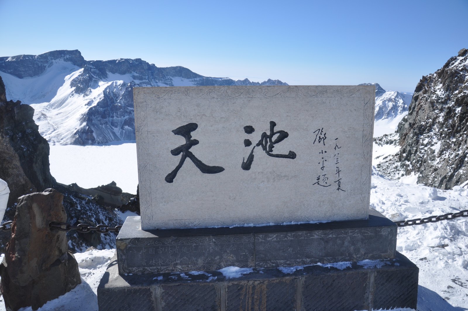 长白山北坡最高峰,长白山最高峰在哪地方