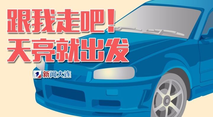 大连联动云共享汽车,大连有什么共享新能源汽车