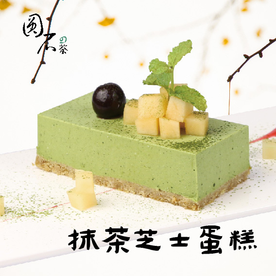 伴着秋意，来圆石の茶享受一杯新品的时光！