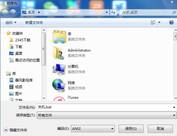 电脑如何关机最简单的方法,电脑关机有几种方法