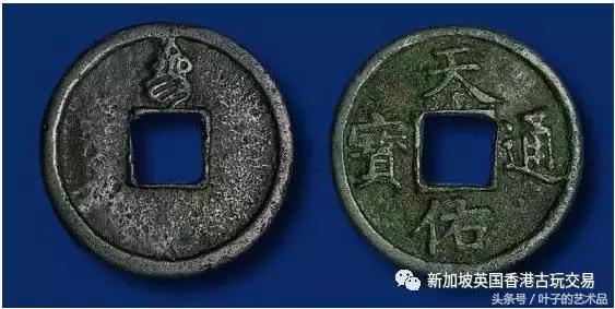 天佑通宝的意思,天佑通宝是谁做的