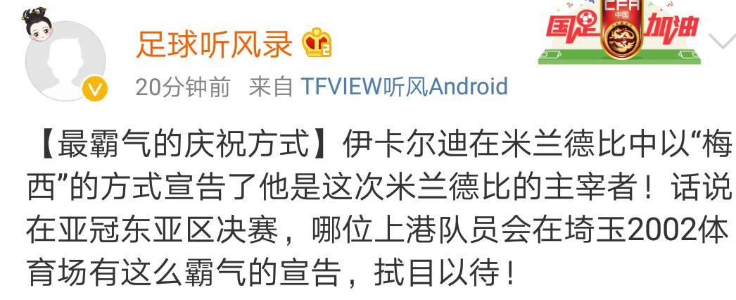 米兰德比vs国际米兰,国际米兰0-3ac米兰烟花德比