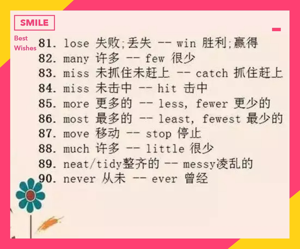 英语小升初单词反义词练习题,初中100个英语反义词大全