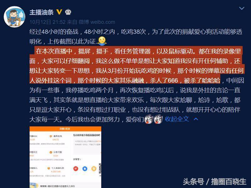 主播油条吃鸡遇开挂,主播油条直播录像