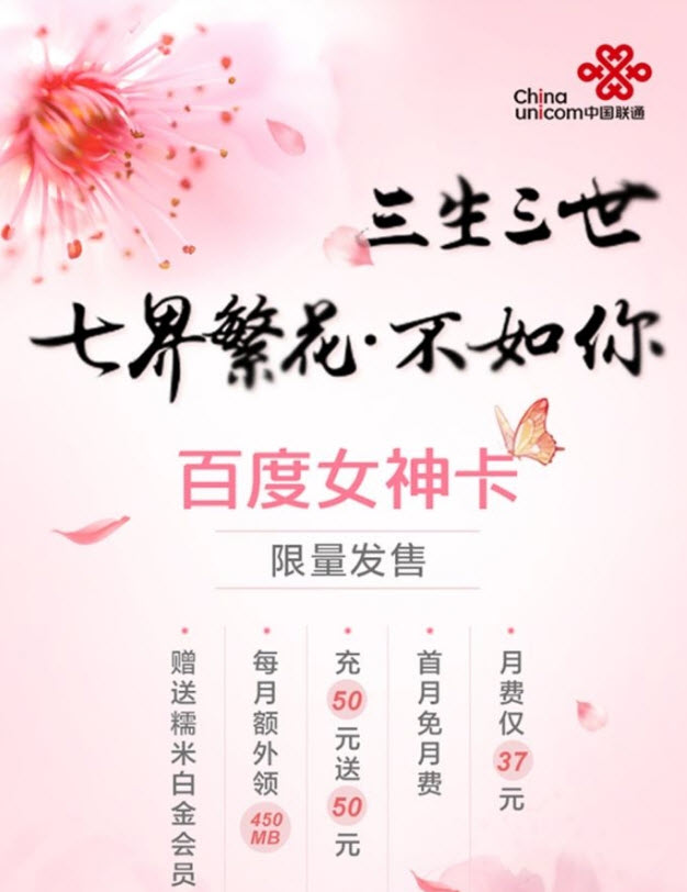 百度圣卡和神卡,百度神卡大王卡蚂蚁神卡