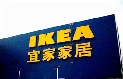 济南宜家开业快两个月啦!用数据告诉你火爆程度!