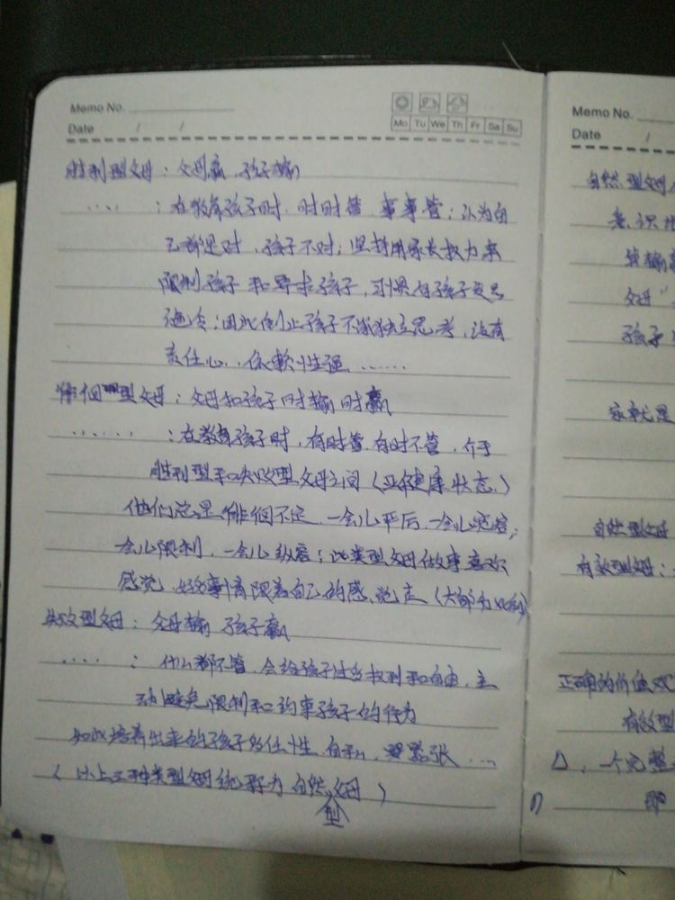 幸福家庭公约模板,家庭和谐公约