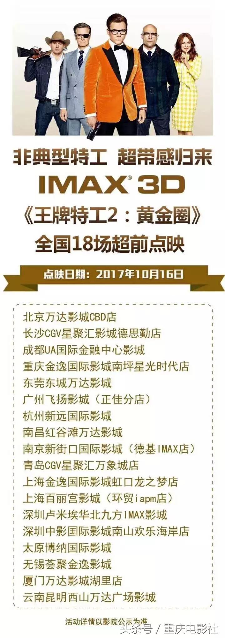 王牌特工2有哪些看点,王牌特工2辣眼睛的片段
