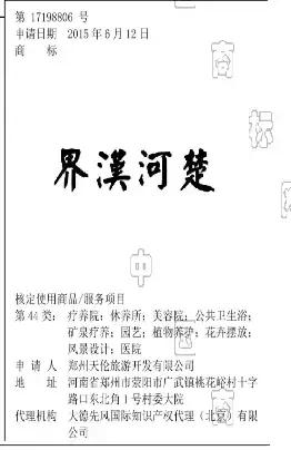 商标公告｜“天猫”拖运和“炫迈”消毒液都要来啦