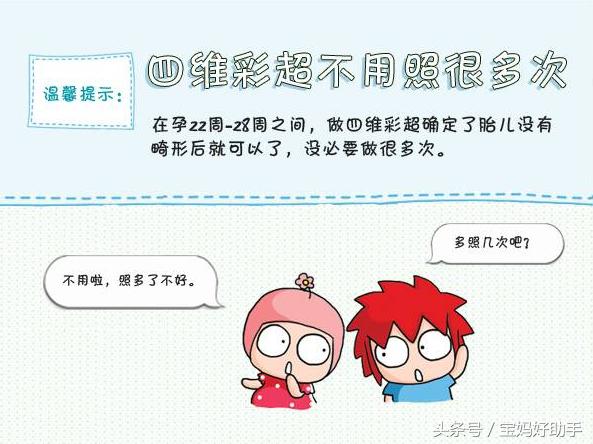 四维报告怎么看宝宝大小,四维彩超怎么看得出宝宝长相