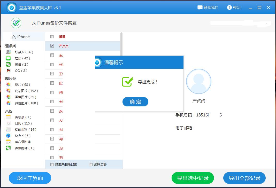 ios系统越狱出来的问题是什么,ios14.6越狱最后一步失败