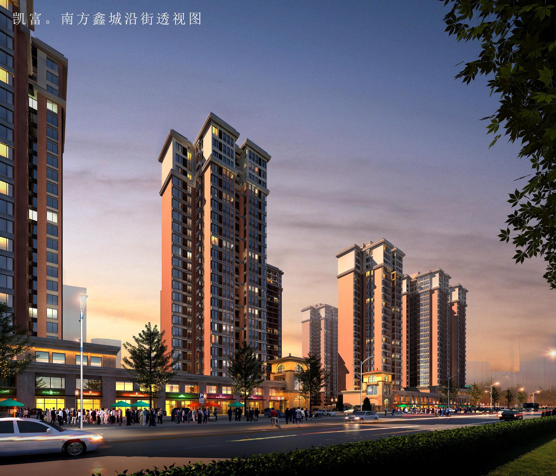 凯富南方鑫城5栋,凯富南方鑫城学区房