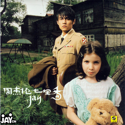 周董17年专辑完整介绍,周董新专辑几首歌