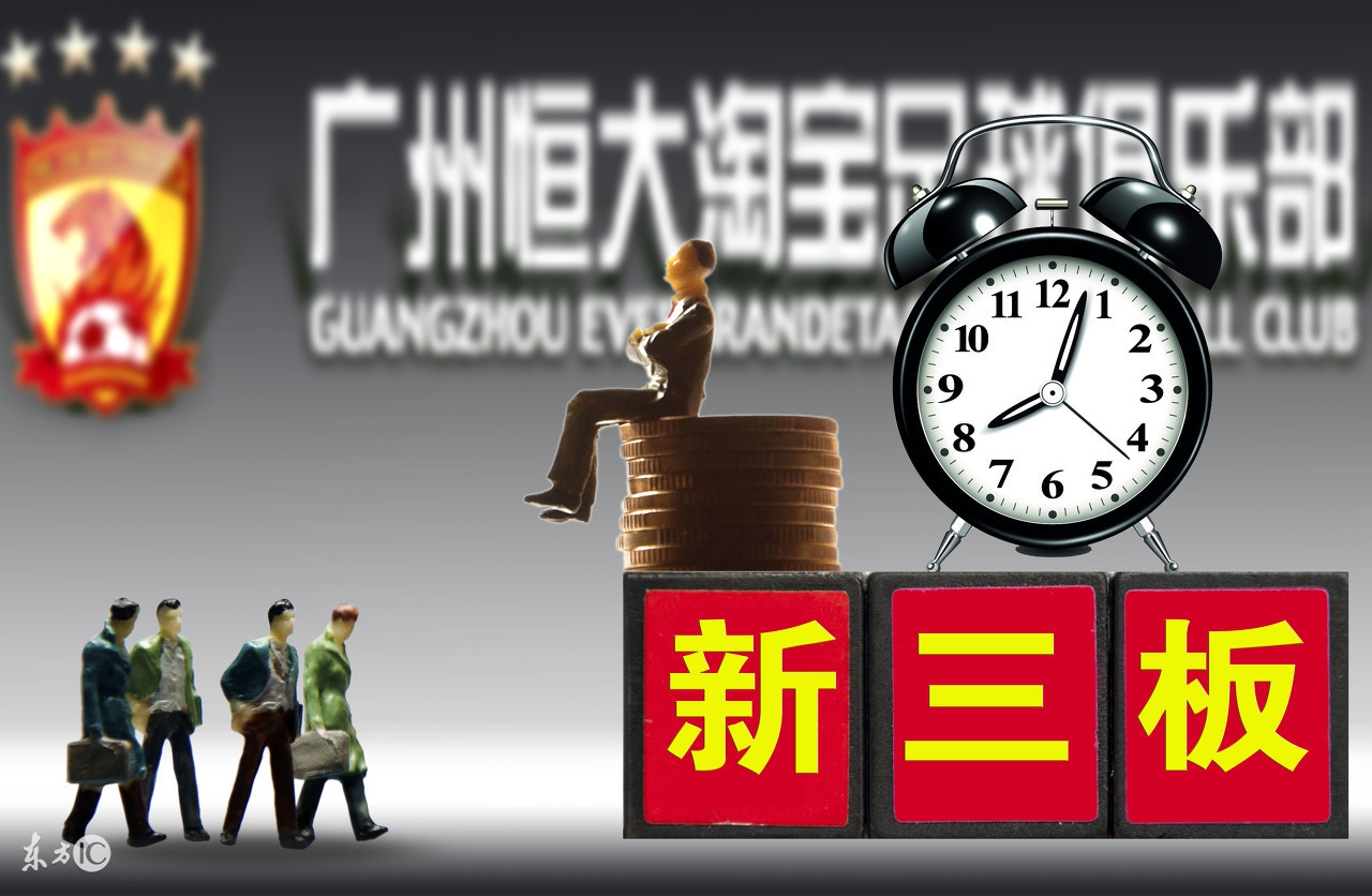 许家印首谈恒大换道超车逻辑,许家印谈恒大基本面