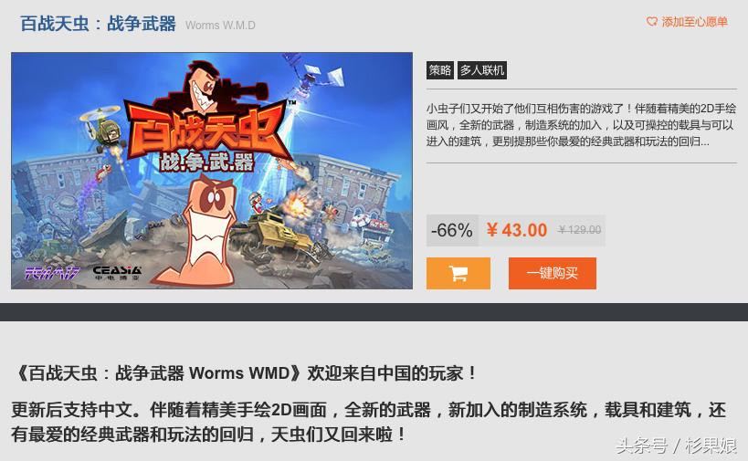 活久见！《百战天虫》22年历史首次添加中文，网红主播配音超羞耻