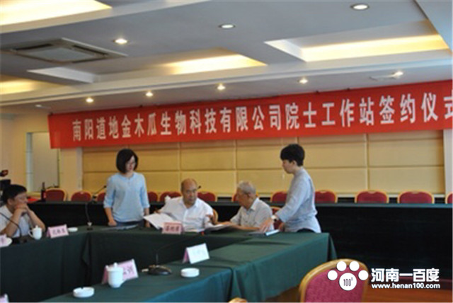 南阳中科院研究所,南阳院士站