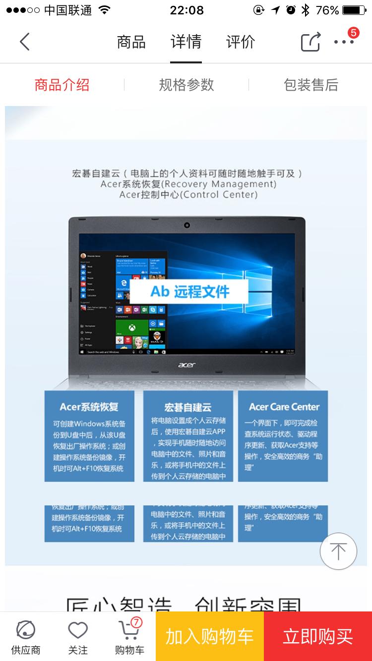 女生和男生选电脑,选女朋友选电脑