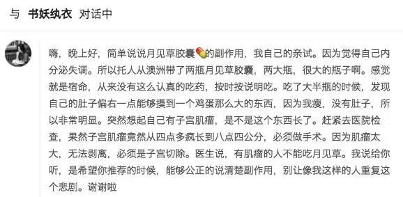 月见草测试,月见草的好坏