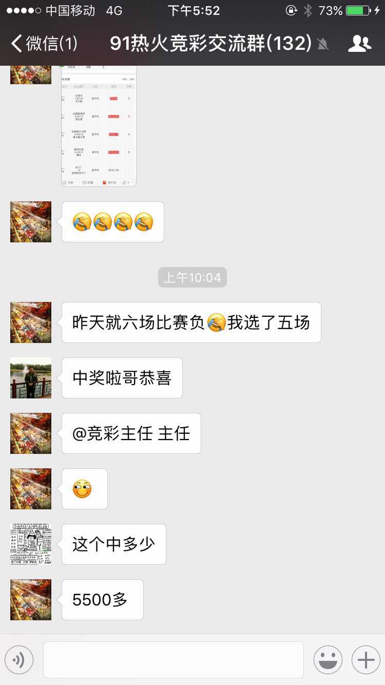 曼联和热刺今日足彩分析,皇马欧冠2-3遭爆冷赔率