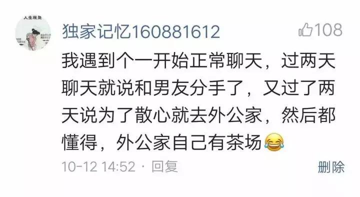 网上卖茶小妹的标配：外公手制茶，后妈争家产！