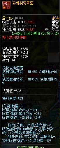 dnf有哪些加技能范围的装备,dnf加暴走技能的装备