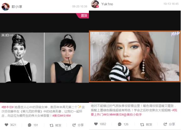 美拍美妆达人有哪些,美拍的美妆博主有哪些