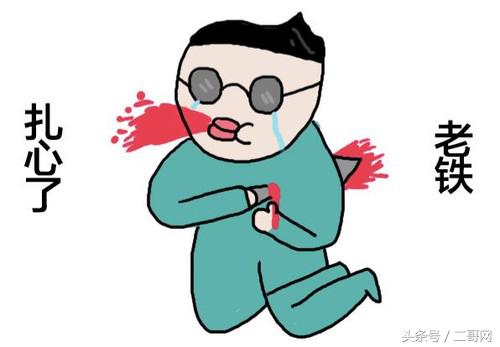 坑你没有商量的套路,坑你没有商量套路层出不穷