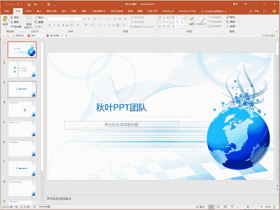 想做好看的ppt,想做出好看的ppt吗