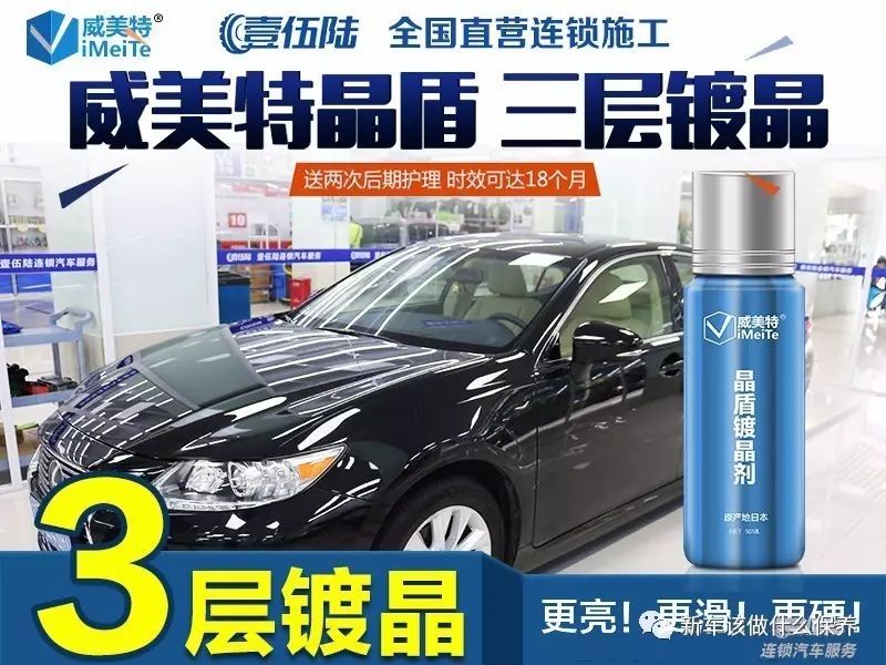 镀晶好还是贴膜的好,汽车打蜡贴膜好还是镀晶好