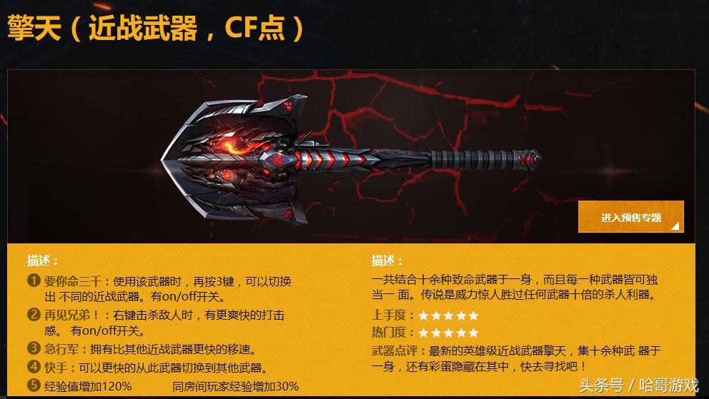 回忆杀装备大全,回忆杀军旅