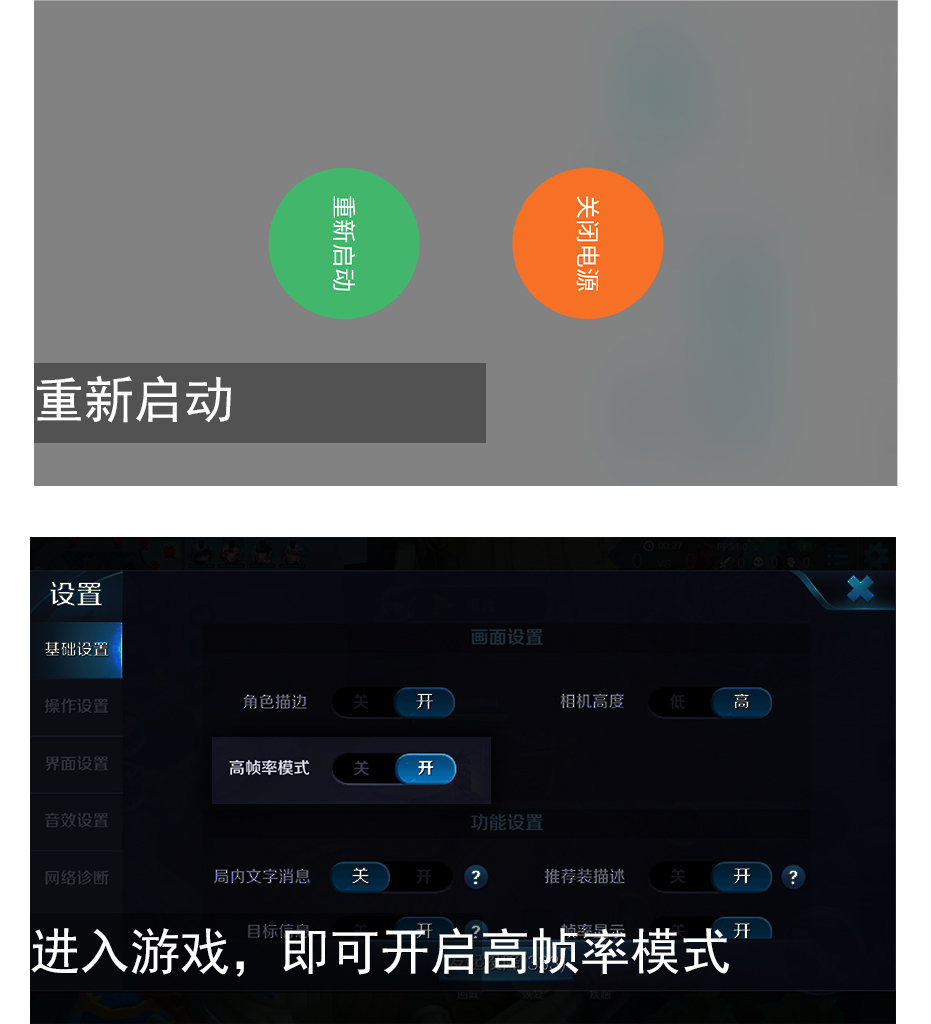 魅蓝note6还能流畅玩王者吗,魅蓝note6可以开启高帧率模式吗