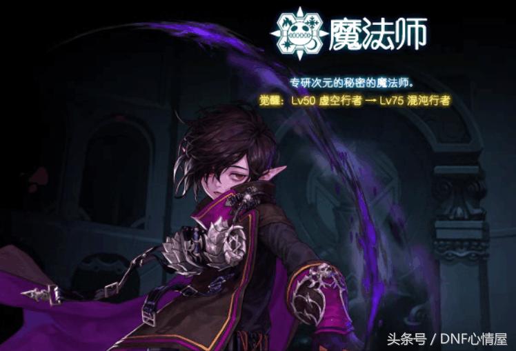 dnf十大最帅职业排行榜,dnf最帅称号排行