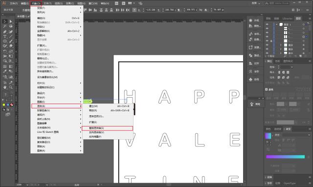 ai教程修改图片上的字,ai教程改变图片形状