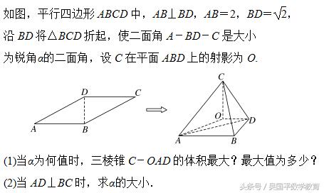 高考数学空间几何二面解题步骤,高考数学空间几何大题与答案详解