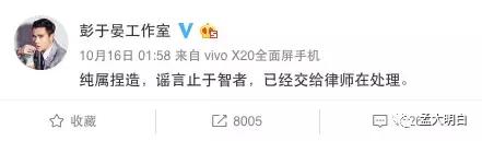 实在忍不住了！想给明星的猪队友们科普什么才叫成功的危机公关