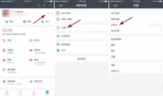 想换手机号但是绑定银行卡怎么办,换手机号了支付宝怎么解绑银行卡