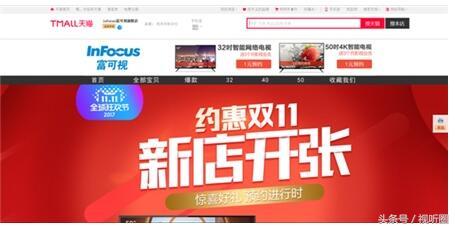 在投影市场没啥作为的富可视瞄准双十一欲在天猫开卖液晶电视