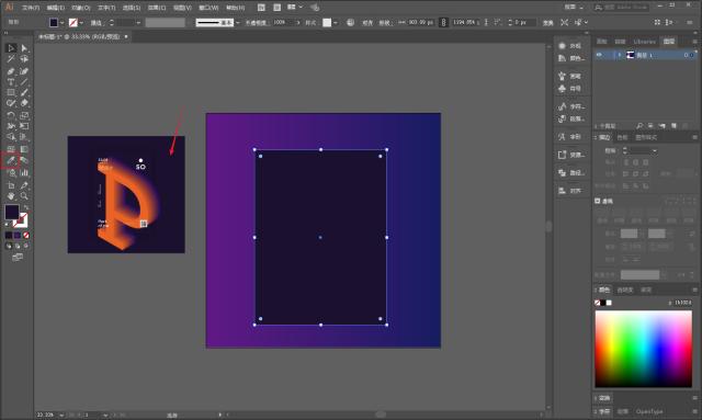 ai渐变海报如何制作,ai文字海报制作教程步骤图解