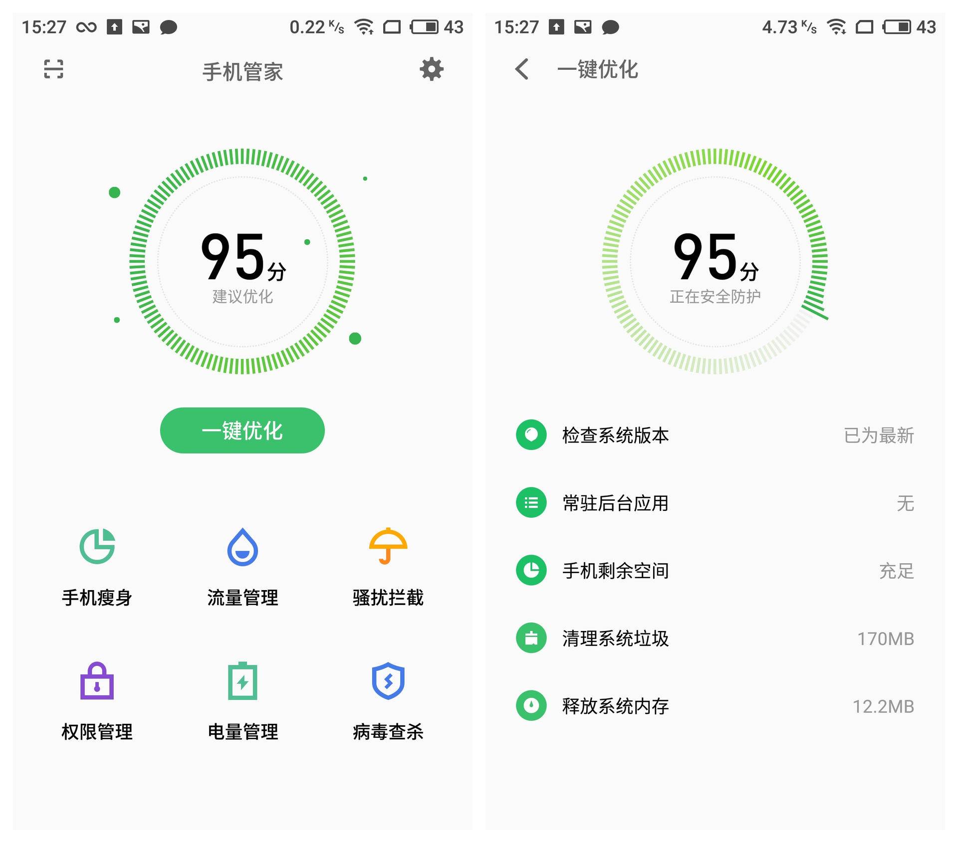 魅蓝手机怎么加速,让手机变得更快的几个设置